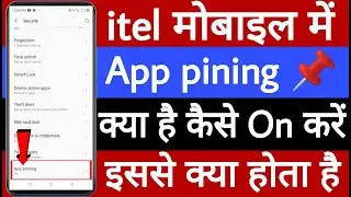 itel mobile me app pining kya hai // itel मोबाइल में App pining क्या है