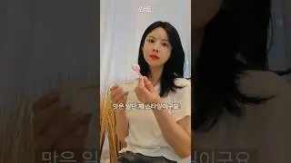 ASMR 아이스크림 먹어도 립 절대 안 지워지는 꿀팁(다이소🍯템)