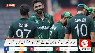 🔴Breaking News : New Captain interview Made 9 big changes in Pak team | Pak vs Ban,Eng full schedule