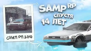 😨 ЧТО ДЕЛАЮТ ИГРОКИ *СПУСТЯ 14 ЛЕТ ИГРЫ* на Samp RP ! #samprp #gtasamp