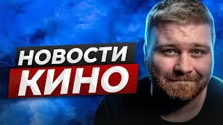 🔴 Анечка Де Армас всё? Новости кино | В конце стрима смотрим кино