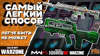 🎙 СБОР ДНК ЗА МИНУТЫ | САМЫЙ БЫСТРЫЙ И ЛЕГКИЙ СПОСОБ [WARZONE] | PingH8