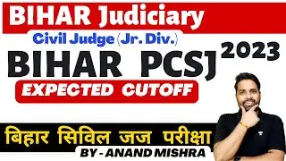 Bihar Judiciary Cutoff 2023 | Expected Cutoff Bihar Civil Judge 2023 | ANAND MISHRA SIR