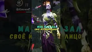 Когда Дружишь с Маном в Dead by daylight 🧩