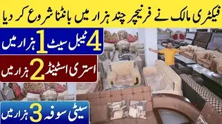 Home furniture Cheapest factory in Pakistan | Home furniture latest design | low budget furniture