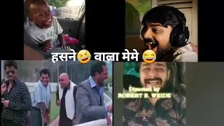 hasne wala sound | हसने🤣 वाला मेमे | hasne😂 wala admi😅 | hasne wala sound effects nocopyright