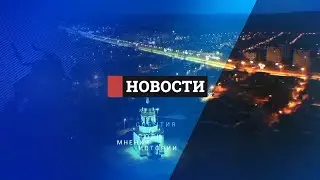 Новости. Итоги дня 22.06.2023