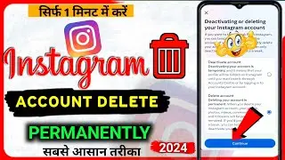 Instagram Account Delete Kaise Kare Permanently 2024|Instagram Account Delete Kaise Kare Permanently