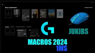 RUST MACROS LOGITECH 1MS 2024
