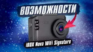 iBOX Nova WiFi Signature - Обзор возможностей видеорегистратора с радар детектором!