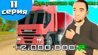 ПУТЬ БОМЖА на БЛЕК РАША #11 РАБОТА ДАЛЬНОБОЙЩИКА на BLACK RUSSIA EKB - CRMP MOBILE