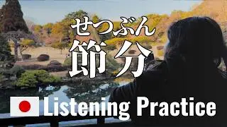 Discovering Yotsuya and Shinjuku Gyoen | Japanese Listening Practice