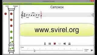 Самоучитель блокфлейта 