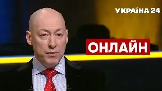 🔥ГОРДОН про Зеленського, найкраще інтерв'ю, політичні амбіції / Реальна політика - Україна 24