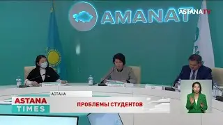 «Если студент набрал низкий балл, государство готово его поддержать», - Саясат Нурбек...