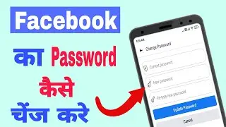 How To Change Facebook Password 2021 | Facebook Ka Password Kaise Change Kare 2021