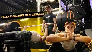 Пожал БОЛЬШЕ чем ожидал | ВЛОГ с моим рационом, тренировкой и советами