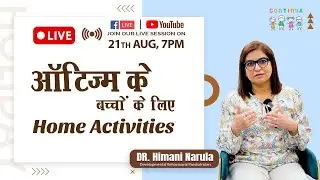 ऑटिज्म के बच्चों के लिए Home Activities | Dr. Himani Narula