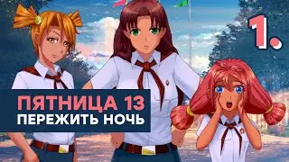 [СТРИМ] Бесконечное лето в озвучке iXBT games. ЧАСТЬ 1