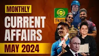 May Monthly Affairs 2024 | All competitive exams