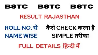 How to check BSTC result 2023 Rajasthan | Name wise result | Roll No. Wise result