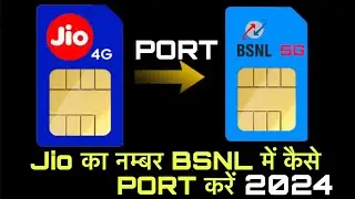 Jio to bsnl port kaise karen | How to port jio to bsnl online | Jio sim ko bsln me port kaise karen