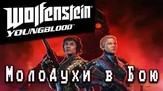 Обзор Wolfenstein: young blood. Молодухи в бою