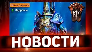 Внезапно новое слияние! Гробовщик Дренг в Raid shadow legends!