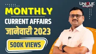 MPSC | MONTHLY CURRENT AFFAIRS | जानेवारी 2023 |JANUARY 2023|  BY DEVA JADHAVAR