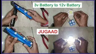 How to Make 3v to 12v Battery DC-DC || how to make 12v battery using 3v lithium battery JUGGAD