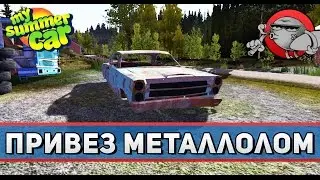 My Summer Car #46 - Привез металлолом