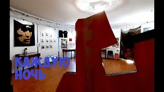 Виктор Цой - Каждую ночь 