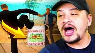 МАРАС ШАКУР ПОКАЗАЛ СУЩНОСТЬ ЖАДНЫХ ИГРОКОВ В САМПЕ... (нарезка) | MARAS SHAKUR | GTA SAMP