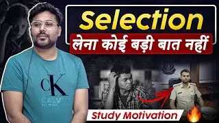 SELECTION लेना कोई बड़ी बात नहीं है Study Motivation 🔥 GAGAN PRATAP SIR #motivation