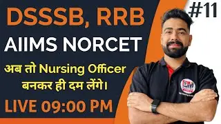 AIIMS NORCET, DSSSB, RRB Nursing Officer Exam by Suraj Sir #11