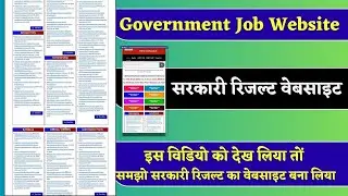 How to Make Government Job Website in Wordpress | Sarkari Result Update/News Website Kaise Banaye