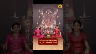 Narayana Narayana Jai Jai Govinda Hare | Vande Guru Paramparaam