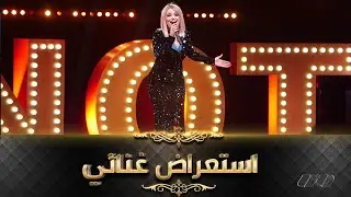 نوميديا لزول تتألق في استعراض غنائي من الحلقة الافتتاحية لبرنامجها Why Not