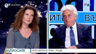 Бойко Рашков за метаморфозите на властта - "Въпросите" задава Миролюба Бенатова