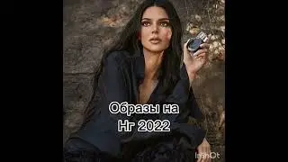 Новогодняя подборка 2023 Праздничные модные образы для женщин #Shorts