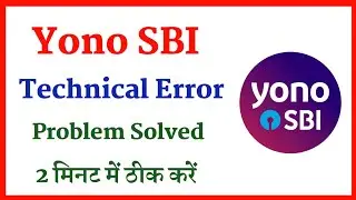 Yono sbi technical error problem solved