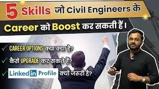 🔥5 Skills for Civil Engineers | Career Opportunities in civil engineering | Civil Engineers Skills