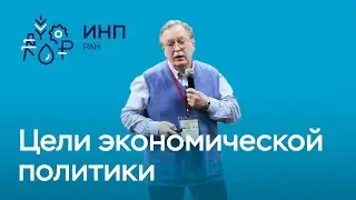 Будет ли рост экономики России с такими целями экономической политики как есть? // Баранов