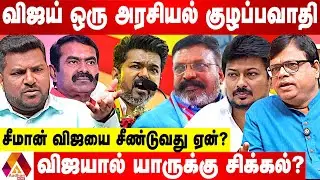 விஜய் அரசியலில் ஒரு மொட்டை கடுதாசி | விளாசும் ராஜகம்பீரன் | கொடி பறக்குது | Aadhan News