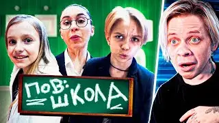 ГЛАЗАМИ ШКОЛЬНИКА - ЛУЧШИЙ СЕРИАЛ В МИРЕ!…