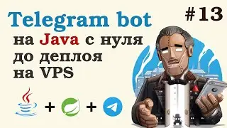 Телеграм бот на Java. Добавляем генерацию ссылок для скачивания файлов из телеграмма. Урок 13.