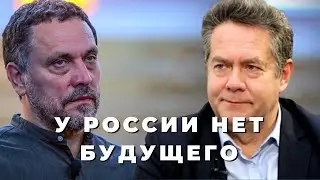 Максим Шевченко - Суд Платошкина. У России нет будущего?