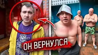 ЗЛОЙ СОСЕД ВЕРНУЛСЯ СПУСТЯ ГОД! ИГНАТ ВЫШЕЛ из ТЮРЬМЫ!