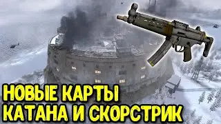 Новое оружие MP5 в Call of Duty Mobile | Новая карта ГУЛАГ и ТУНИС в обновлении COD Mobile