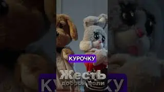 КАДЫРОВ сказка про курочку Рябу – Спокойной ночи, дон @ЖестЬДобройВоли  #пародия #кадыров